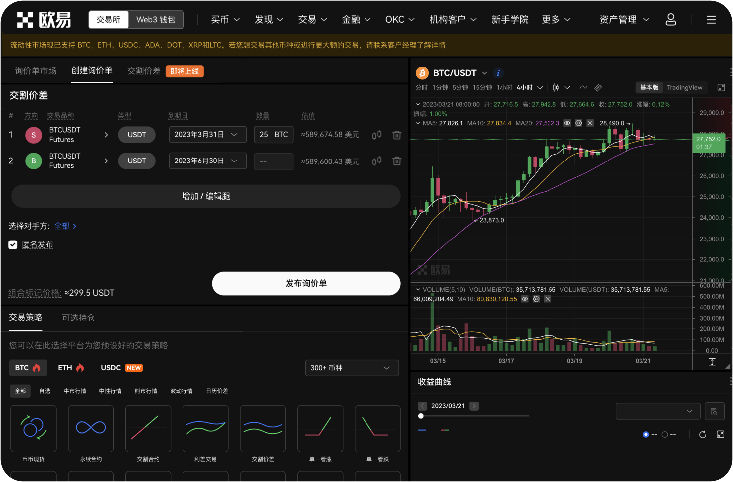 锁仓挖矿是什么意思
